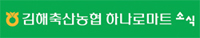 김해축산농협하나로마트.jpg